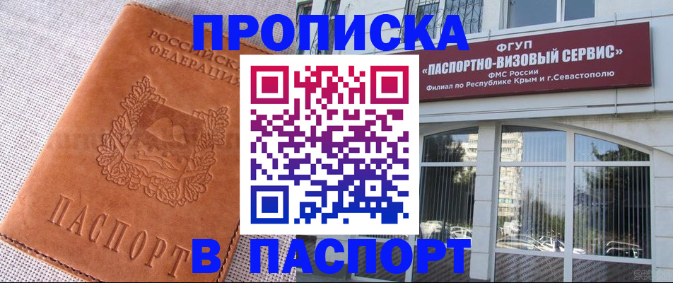 прописка для военкомата в Богородицке